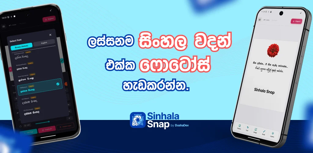 Sinhala Snap Feature Graphic
